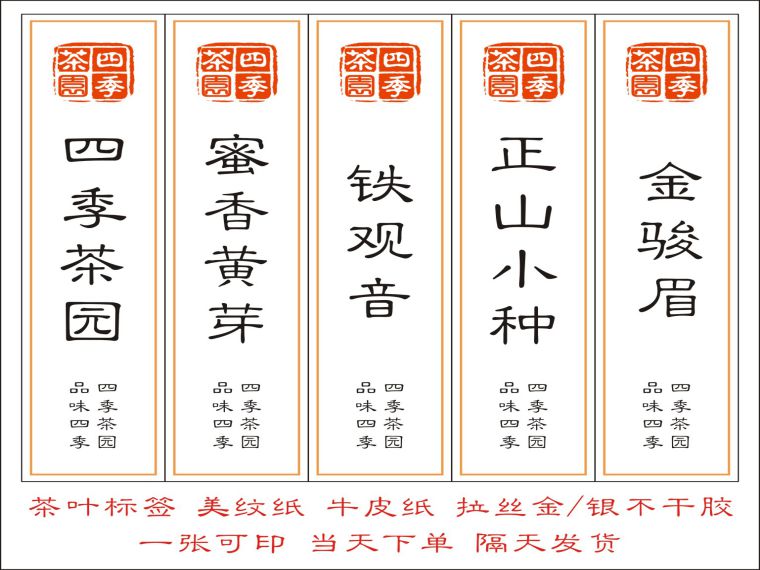 食品標簽