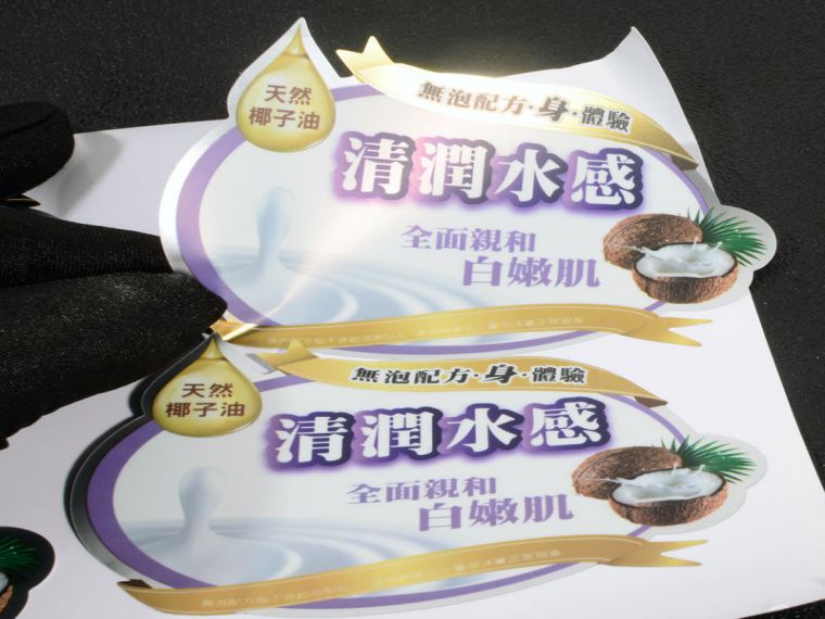 沐浴露標簽