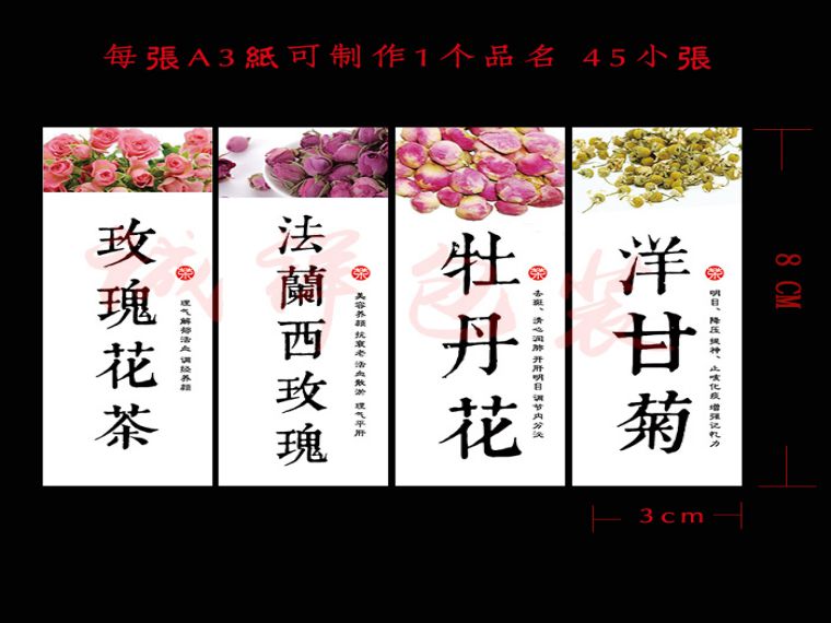 食品標簽