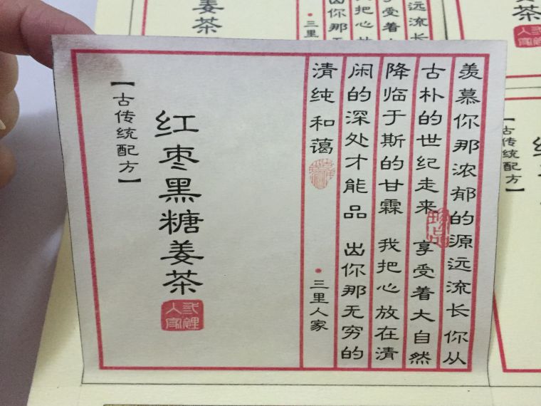 食品標簽