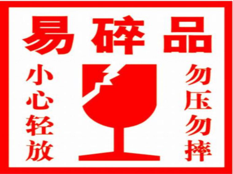 物流發貨標簽