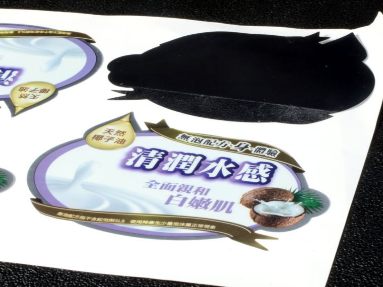 沐浴露標簽