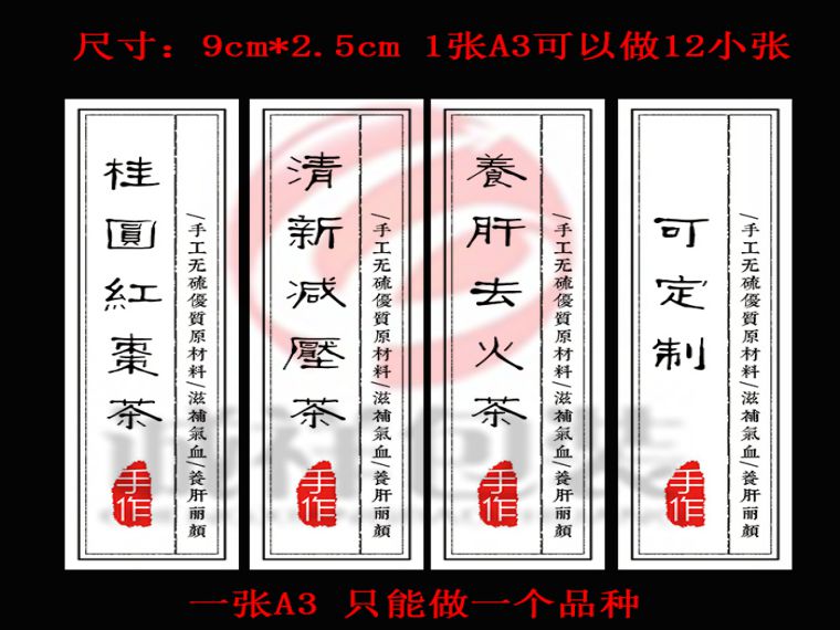 食品標簽