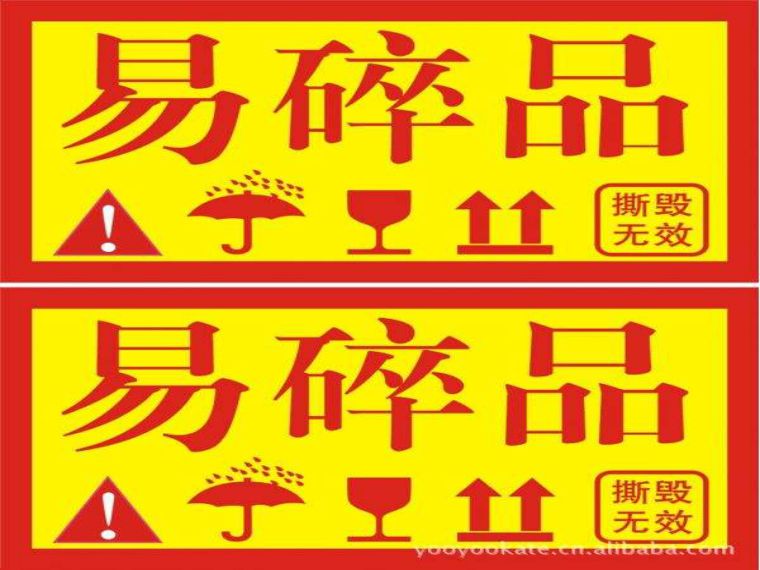 物流發貨標簽