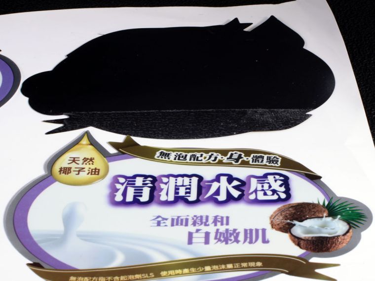 沐浴露標簽