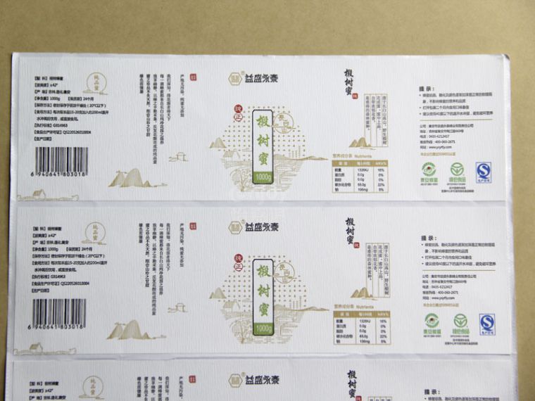 壓紋標簽