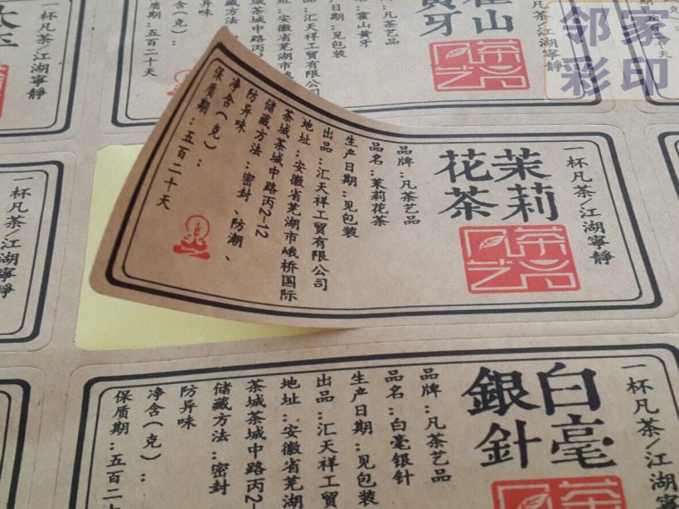 食品標簽