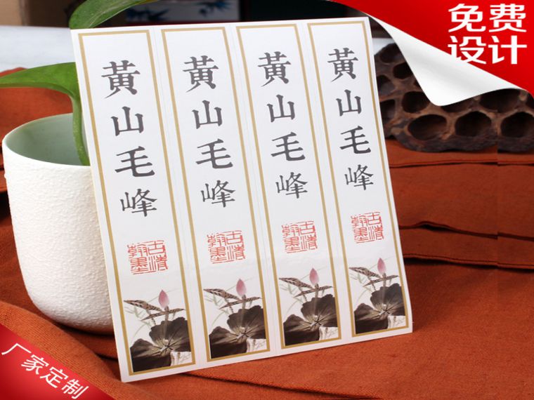 食品標簽