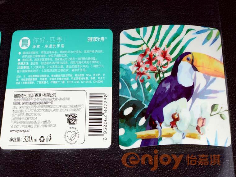 清潔劑標簽