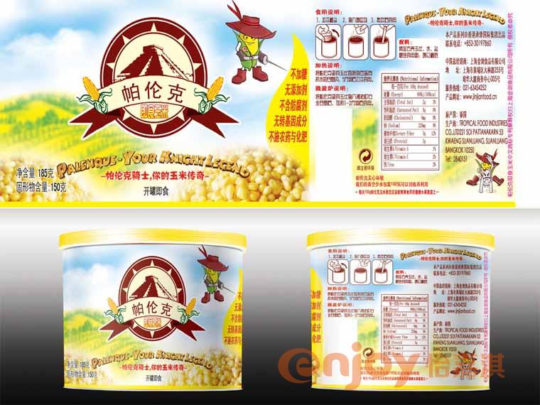 食品瓶裝標簽