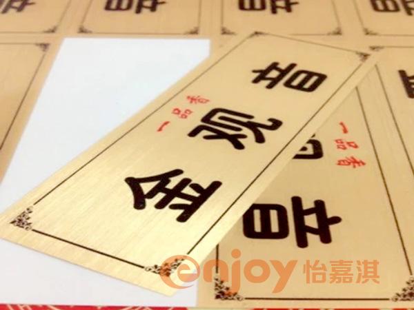 拉絲金不干膠