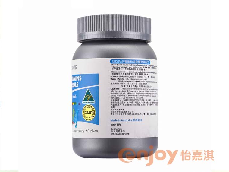維他命標簽