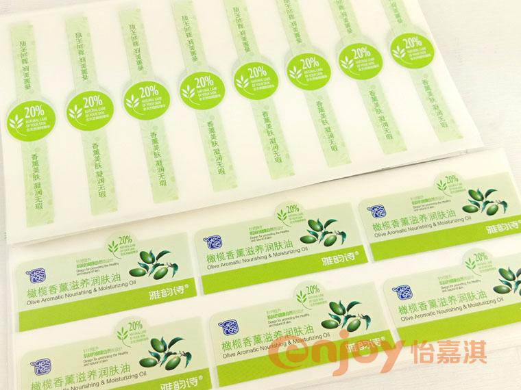 護膚品類產品標簽