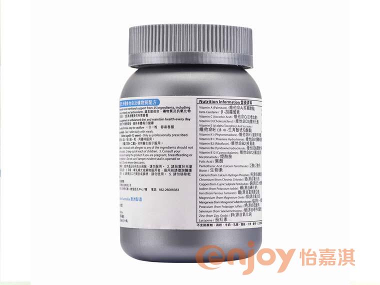 維他命標簽