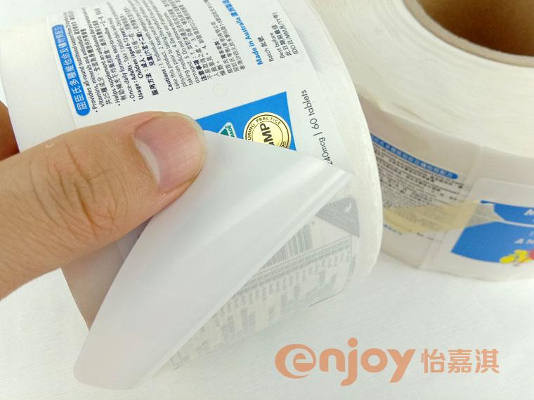 維他命標簽