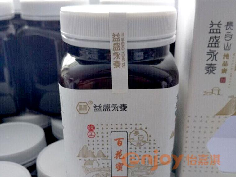 食品瓶裝標簽